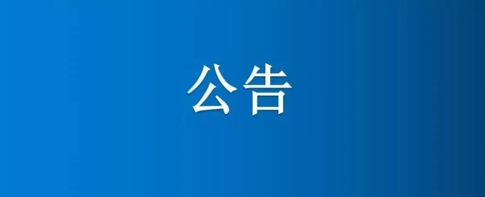 河南省博農(nóng)實(shí)業(yè)集團(tuán)有限公司東、西豬場(chǎng)房屋、場(chǎng)地公開(kāi)征集意向承租方公 告